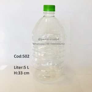 Read more about the article 5 liters