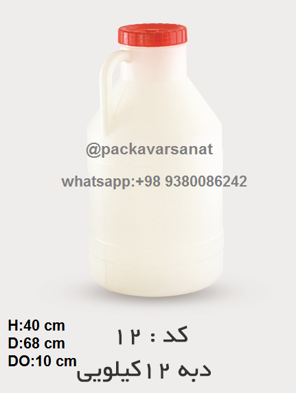You are currently viewing polyethylene bottle  12kg