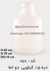 Read more about the article polyethylene bottle 15kg