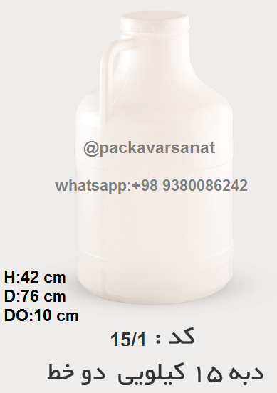 You are currently viewing polyethylene bottle 15kg