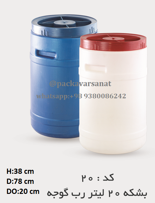 You are currently viewing barrel 20 liters