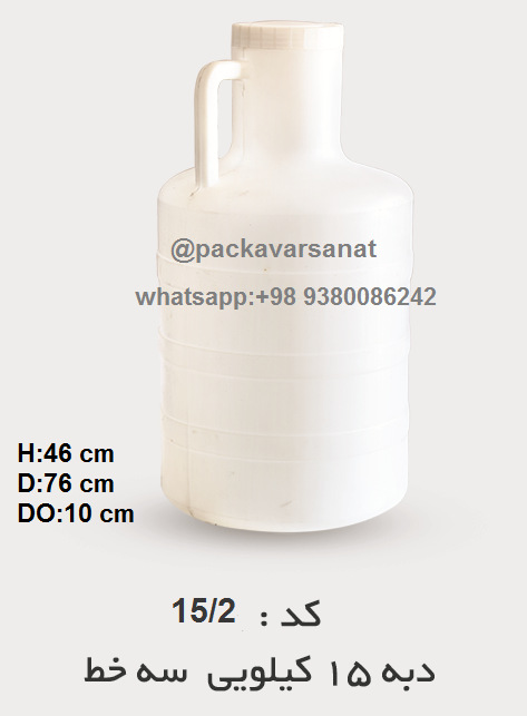 You are currently viewing polyethylene bottle 15kg
