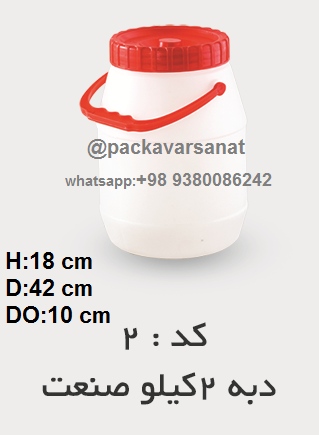 You are currently viewing polyethylene bottle 2kg