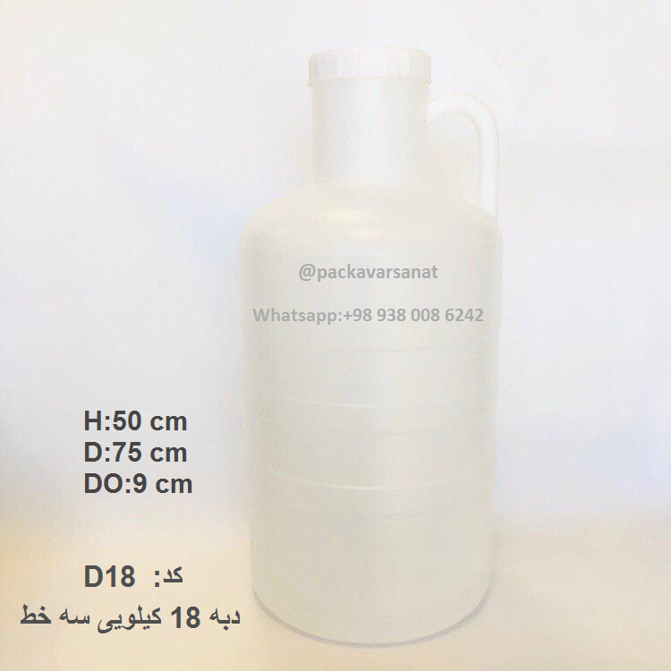 You are currently viewing polyethylene bottle 18kg