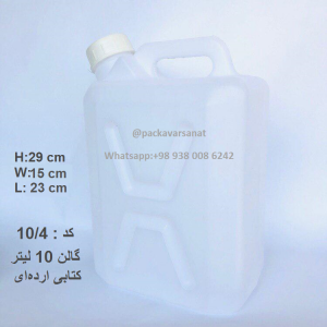 Read more about the article gallon 10L