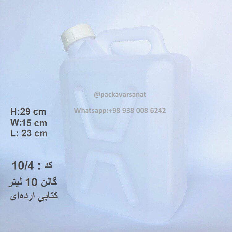 You are currently viewing gallon 10L