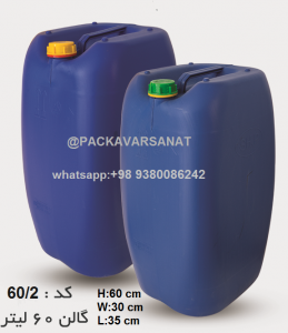 Read more about the article gallon 60L